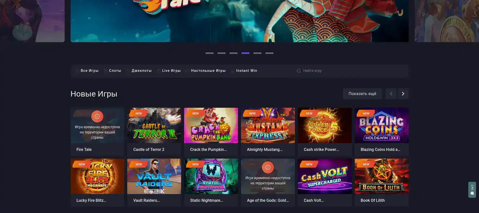 Интерфейс главной страницы официального сайта Селектор казино